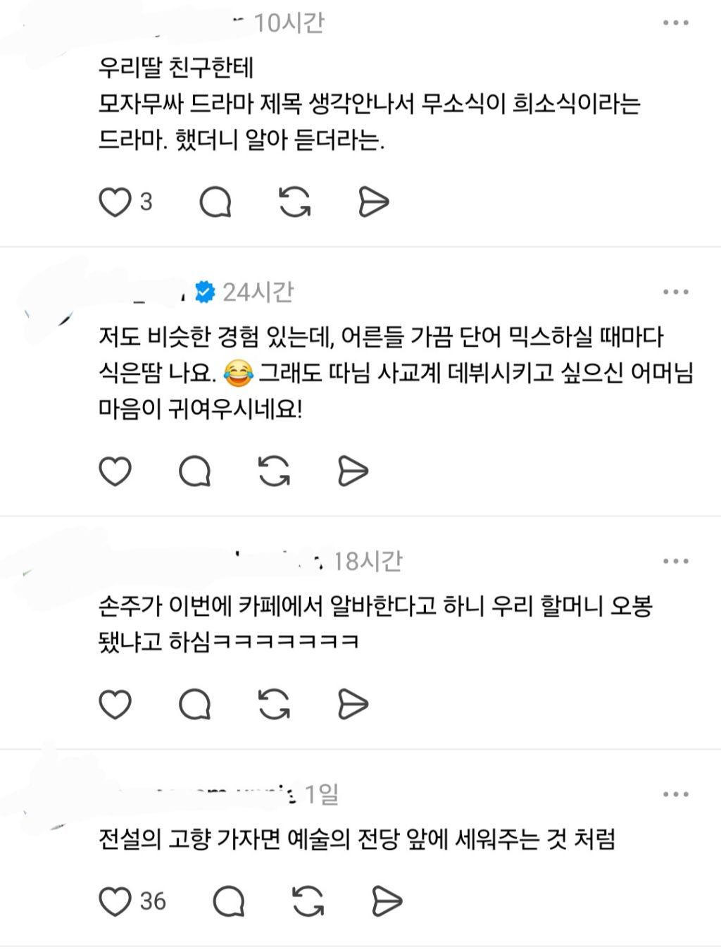 엄마가 그릭요거트를 자꾸 갈릭요거트라고 하심.threads | 인스티즈