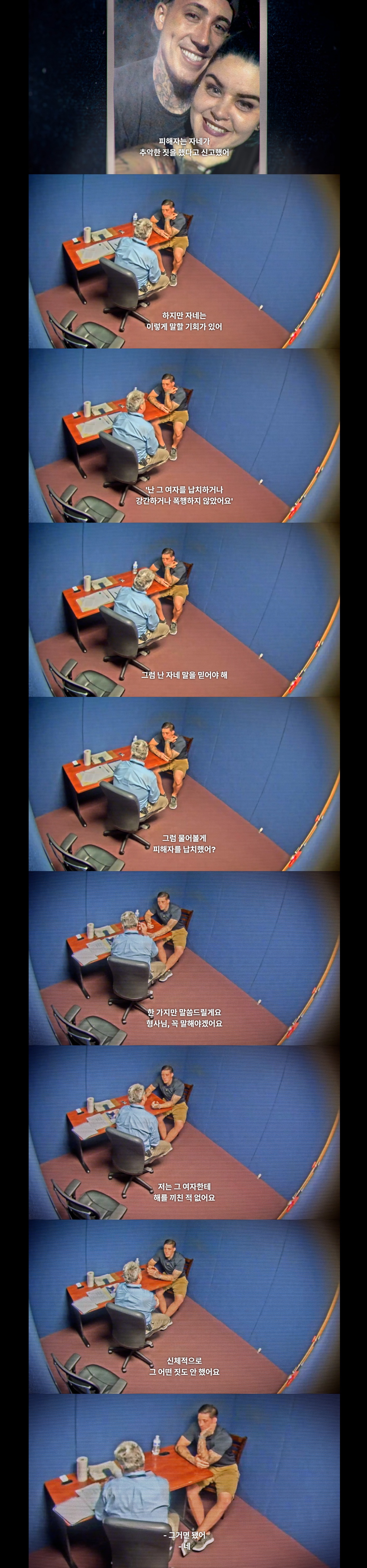 넷플릭스에 새 다큐 올라와서 봤더니 여기 남미새들도 정신 나갔네..jpg | 인스티즈
