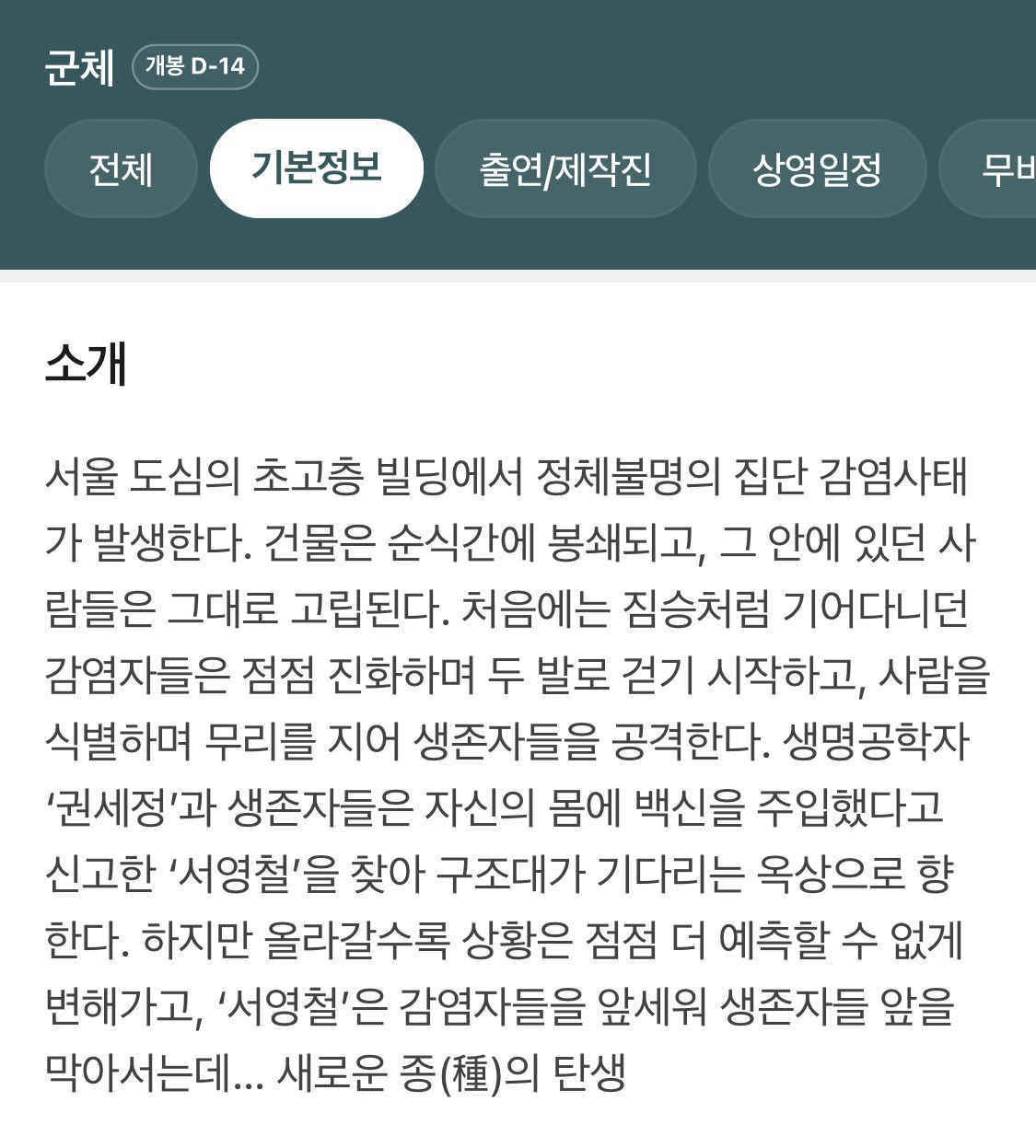 11년만에 영화 찍은 전지현 | 인스티즈
