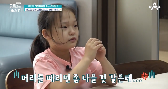 이번주 금쪽이에 나온 역대급 아빠.jpg | 인스티즈