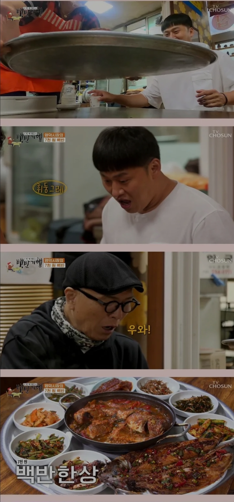 방송국에서 촬영왔다고 가격 자기맘대로 올려받는 백반집 | 인스티즈