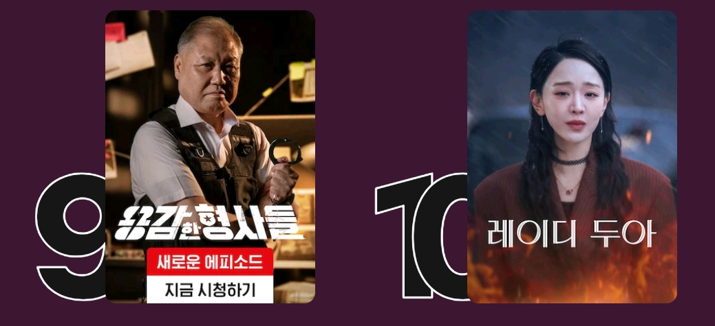 넷플릭스 오늘자 TOP 10 | 인스티즈