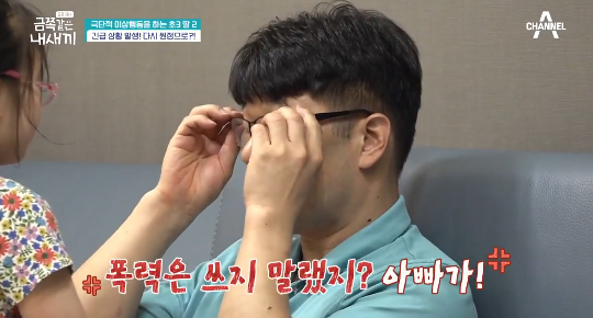 이번주 금쪽이에 나온 역대급 아빠.jpg | 인스티즈