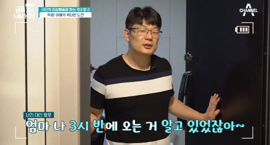 이번주 금쪽이에 나온 역대급 아빠.jpg | 인스티즈