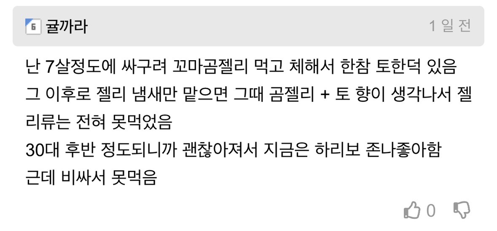 은근 많다는 어릴 적 트라우마로 오랫동안 특정 음식 못먹는 것.....jpg | 인스티즈