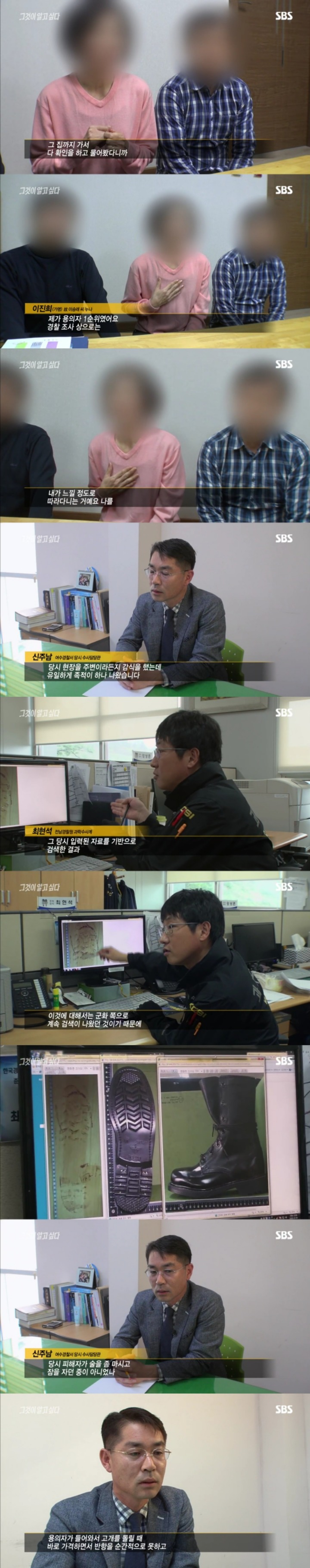 그알 레전드 28-핏빛이 그려낸 범인의 몽타주.jpg | 인스티즈