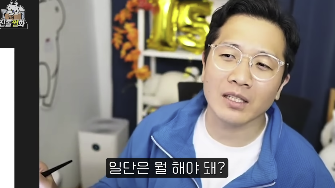 개웃긴 유튜버 진돌 히ㅣㅣㅣ디의 결혼 준비 썰 | 인스티즈