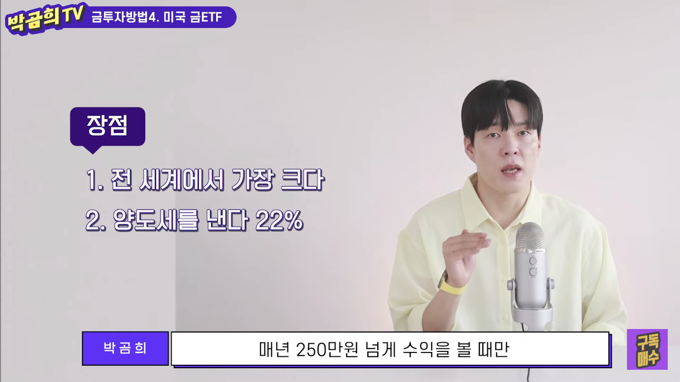 ₩금값이 이미 올라 늦은 감이 있지만 그래도 알아두기₩금투자 방법 6가지 총 정리-2 | 인스티즈