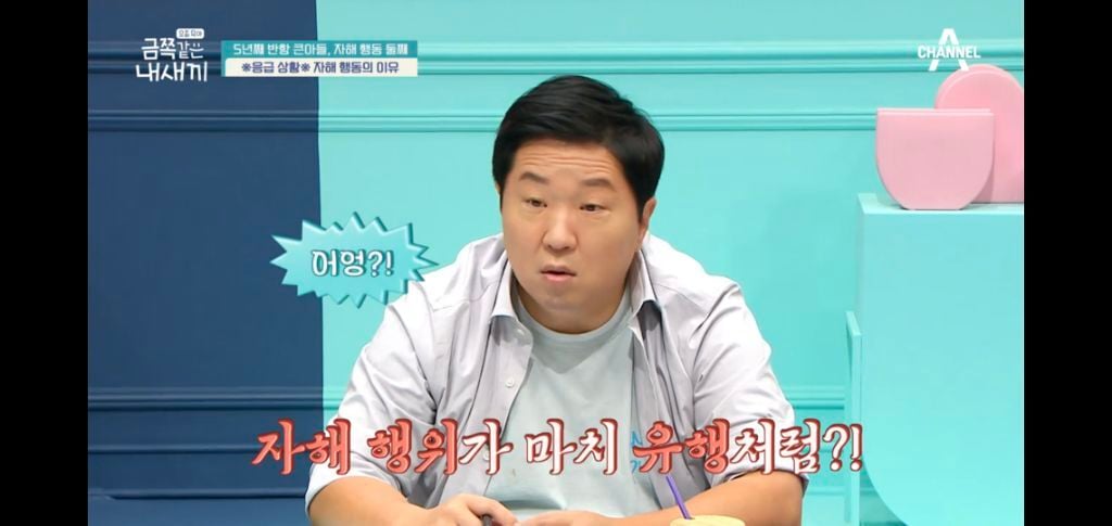 [종편] 자해행동을 하는 11살 이번주 금쪽이 둘째 (스압) | 인스티즈