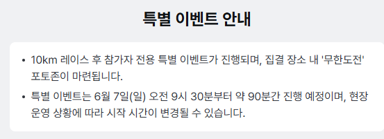 무도런 티켓 가격 | 인스티즈