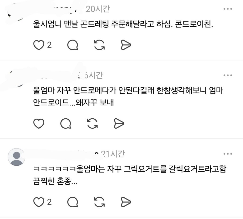 엄마가 그릭요거트를 자꾸 갈릭요거트라고 하심.threads | 인스티즈