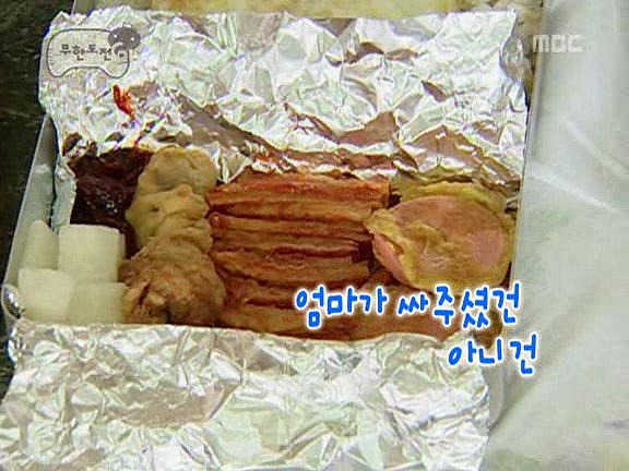 [무한도전] 2006년 멤버들이 각자 준비해왔던 도시락 | 인스티즈