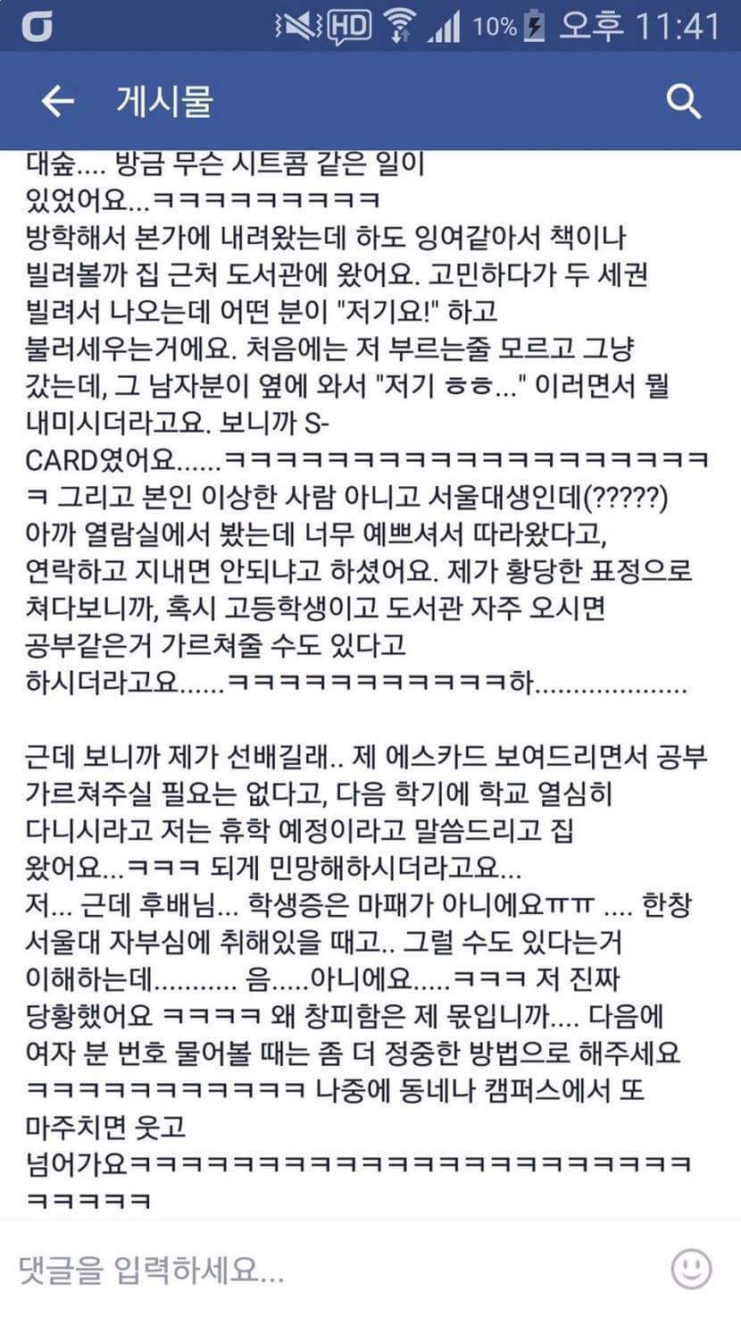 서울대 학생증은 마패로도 사용된다 | 인스티즈