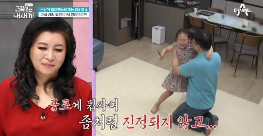 이번주 금쪽이에 나온 역대급 아빠.jpg | 인스티즈