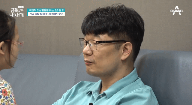 이번주 금쪽이에 나온 역대급 아빠.jpg | 인스티즈