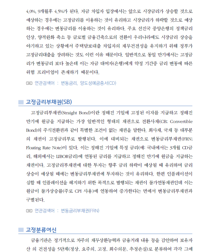한국은행의 경제금융 교육 | 인스티즈
