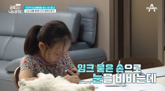 이번주 금쪽이에 나온 역대급 아빠.jpg | 인스티즈