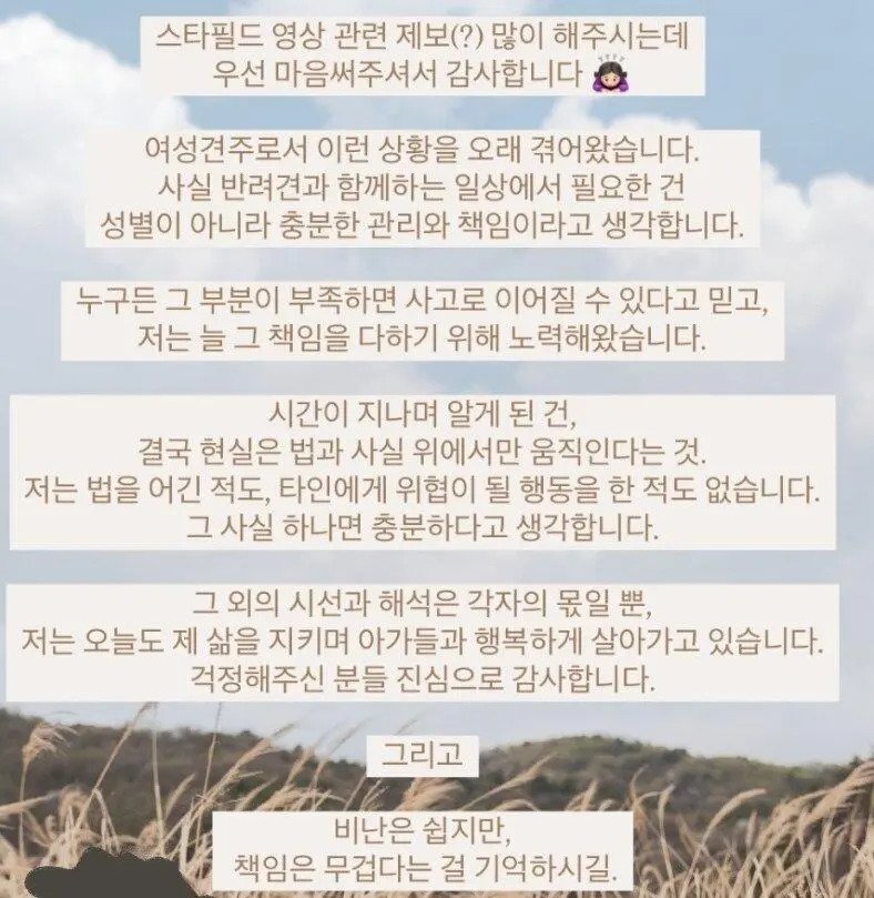 방금 논란된 울프독 산책 견주 입장문 뜸 | 인스티즈