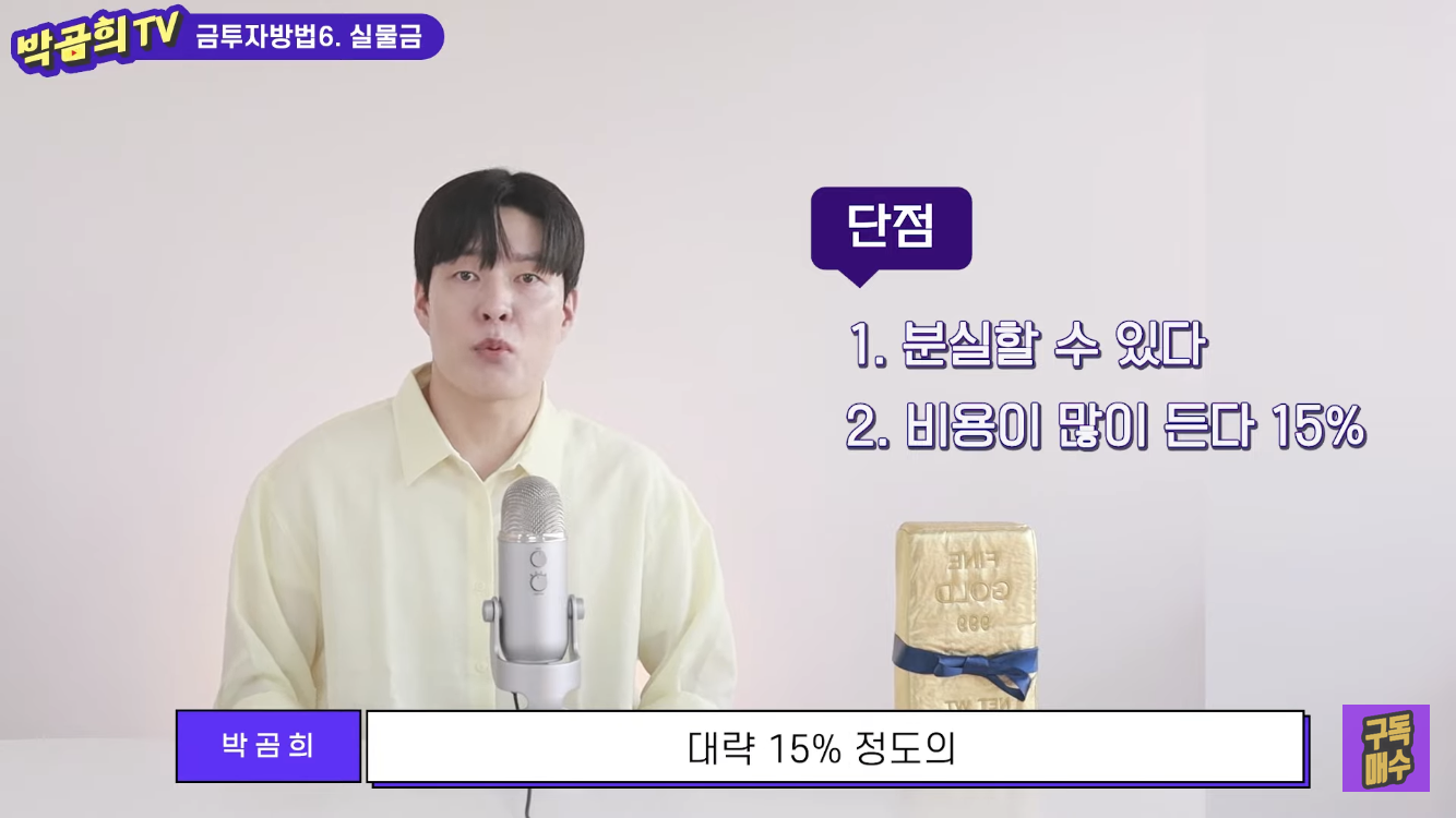 ₩금값이 이미 올라 늦은 감이 있지만 그래도 알아두기₩금투자 방법 6가지 총 정리-2 | 인스티즈