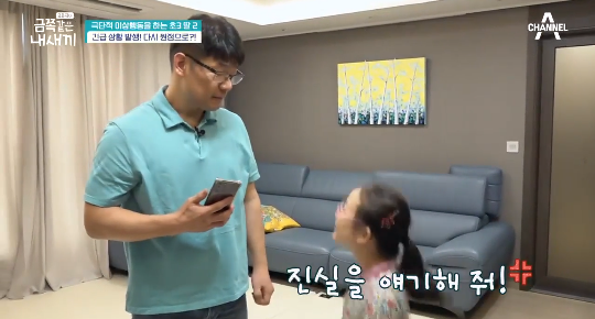 이번주 금쪽이에 나온 역대급 아빠.jpg | 인스티즈