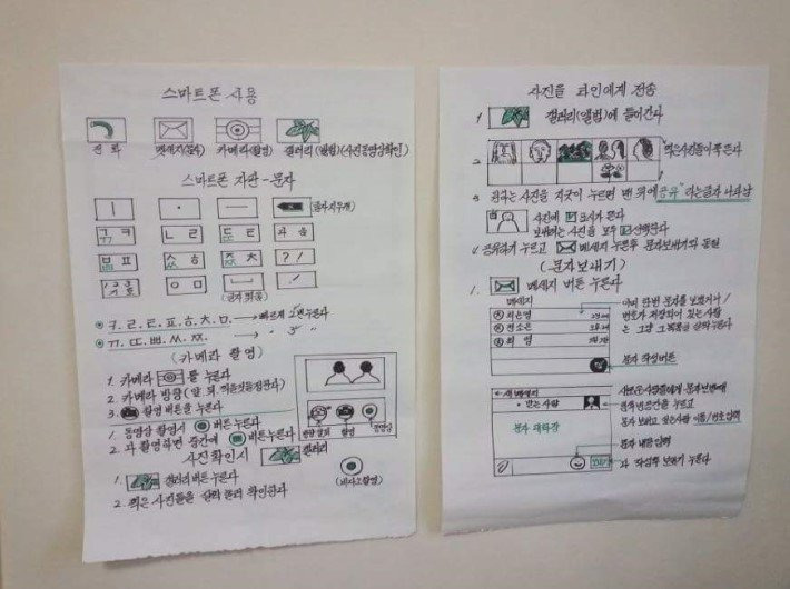 스마트폰을 잘쓰고싶던 할아버지 | 인스티즈