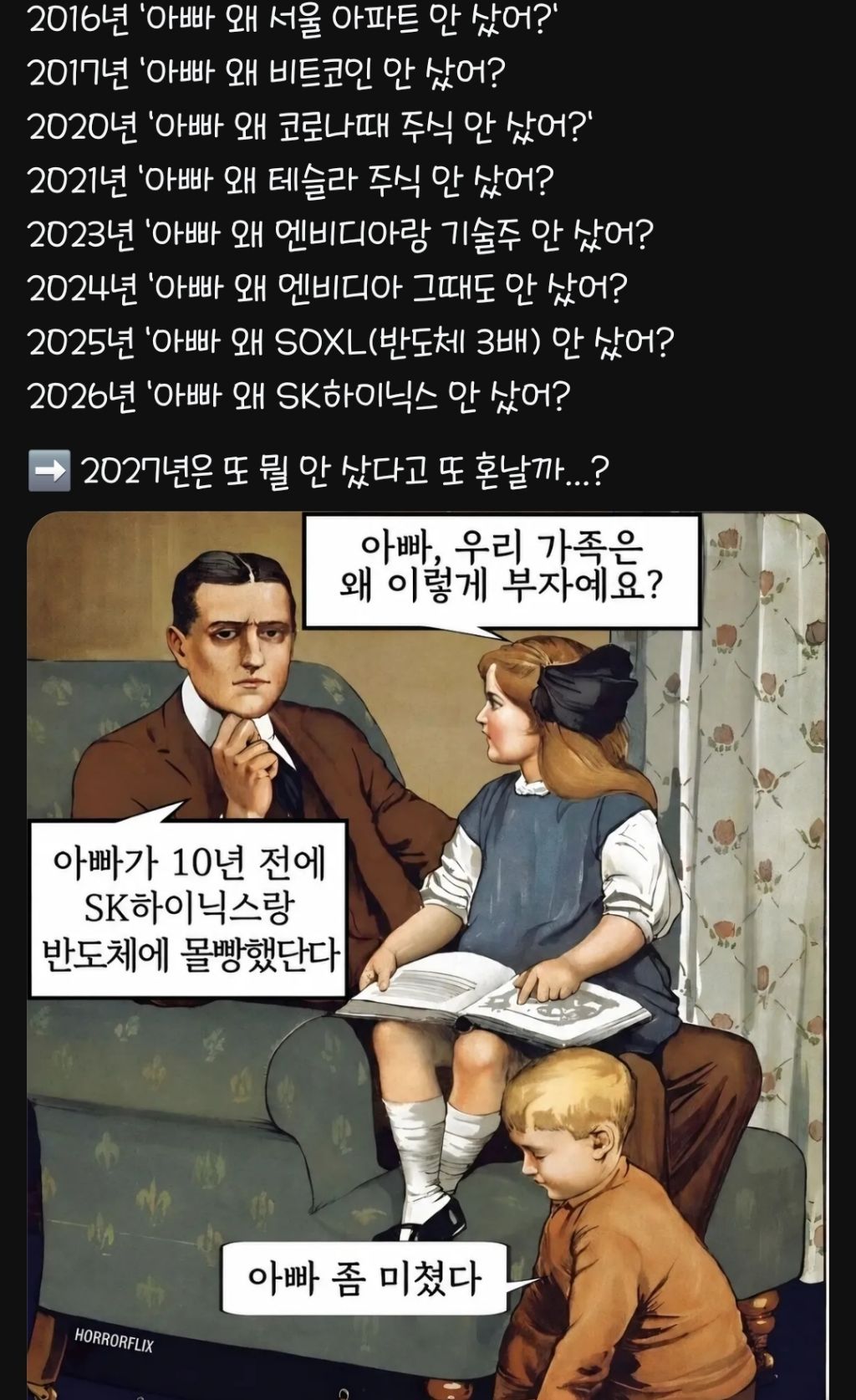 아빠 왜 안샀어 시리즈 | 인스티즈