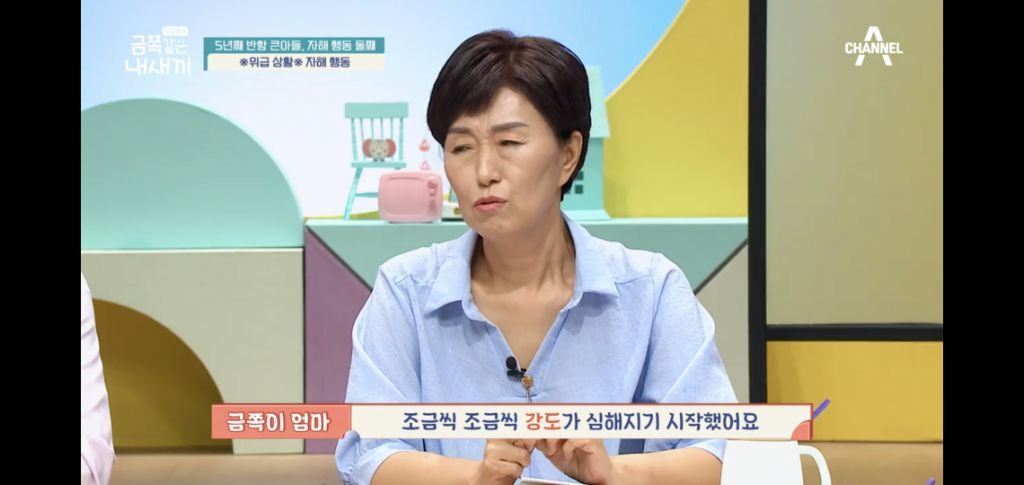 [종편] 자해행동을 하는 11살 이번주 금쪽이 둘째 (스압) | 인스티즈