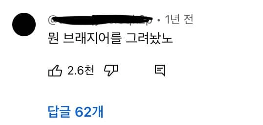 뭔 브래지어를 그려놨노.jpg | 인스티즈