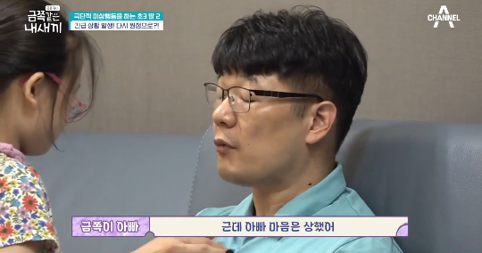 이번주 금쪽이에 나온 역대급 아빠.jpg | 인스티즈