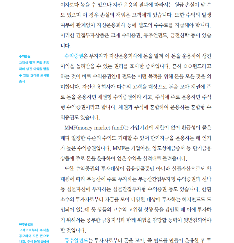 한국은행의 경제금융 교육 | 인스티즈