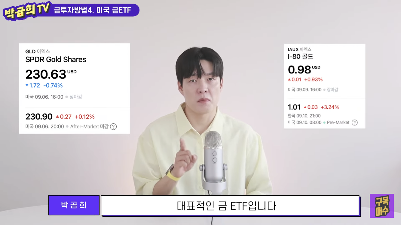 ₩금값이 이미 올라 늦은 감이 있지만 그래도 알아두기₩금투자 방법 6가지 총 정리-2 | 인스티즈