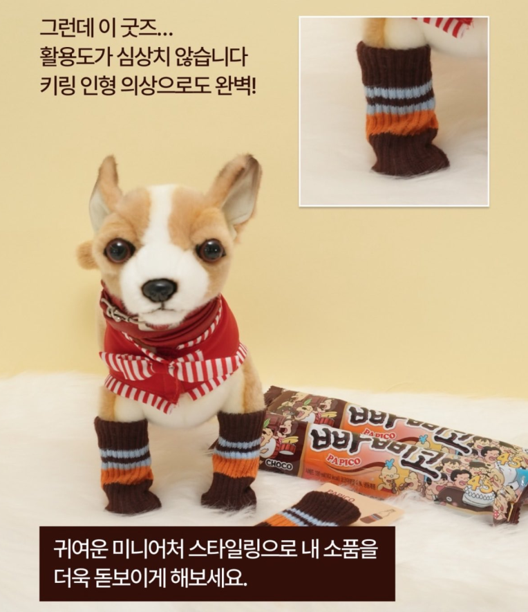 배민 b마트와 콜라보 했다는 빠삐코 굿즈.jpg | 인스티즈