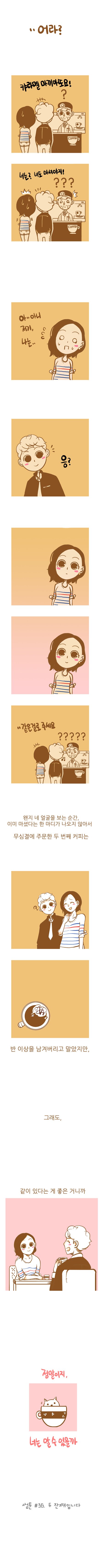 여친이 남친 약속 기다리는 만화 | 인스티즈