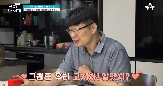 이번주 금쪽이에 나온 역대급 아빠.jpg | 인스티즈