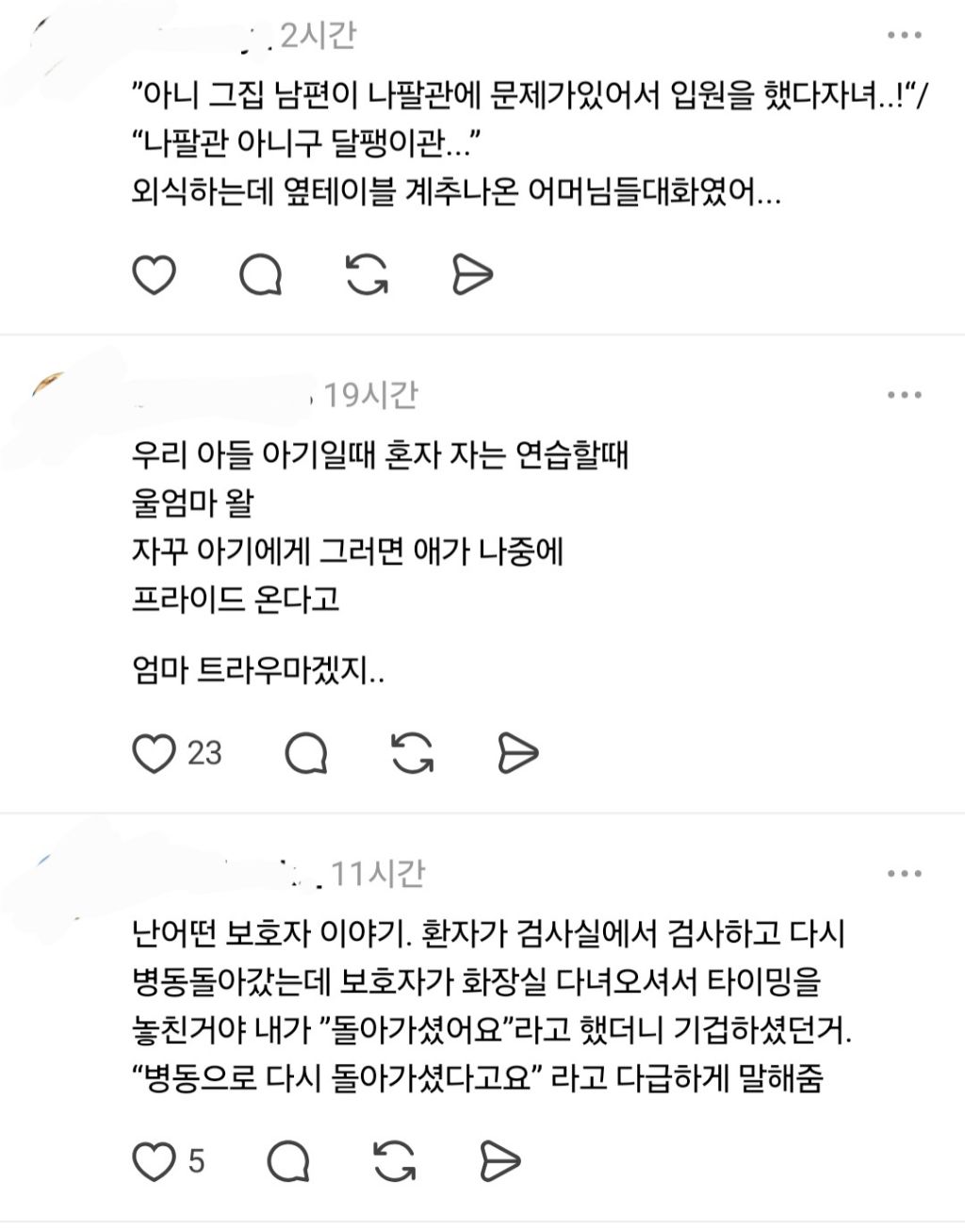 엄마가 그릭요거트를 자꾸 갈릭요거트라고 하심.threads | 인스티즈