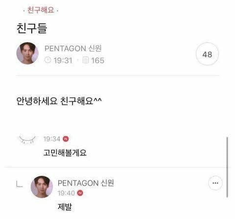 내 기준 정말 웃긴 아이돌 짤 모음 | 인스티즈