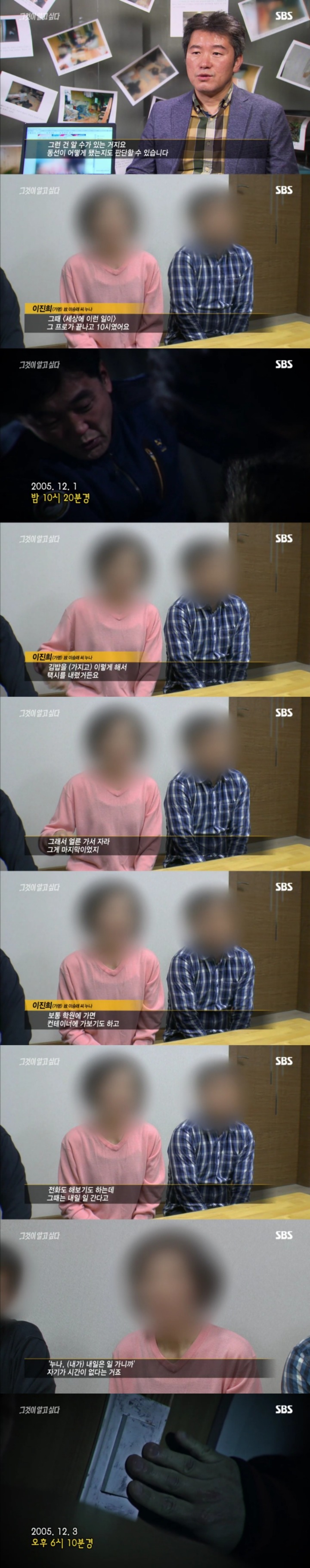 그알 레전드 28-핏빛이 그려낸 범인의 몽타주.jpg | 인스티즈