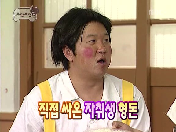[무한도전] 2006년 멤버들이 각자 준비해왔던 도시락 | 인스티즈