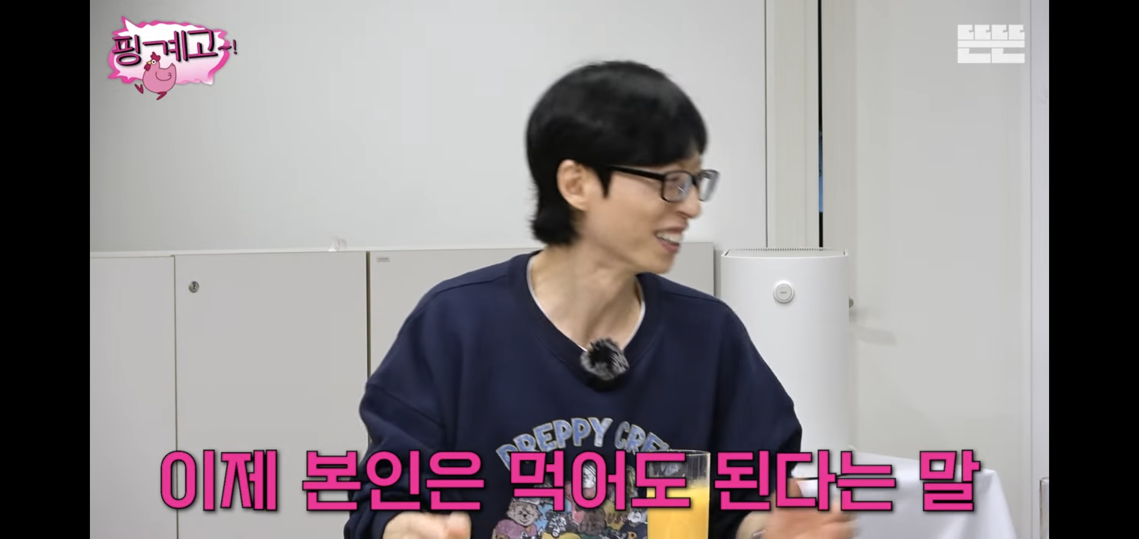 [핑계고] 대화 내내 많이 먹고 혈당스파이크 온 이상이.jpg | 인스티즈