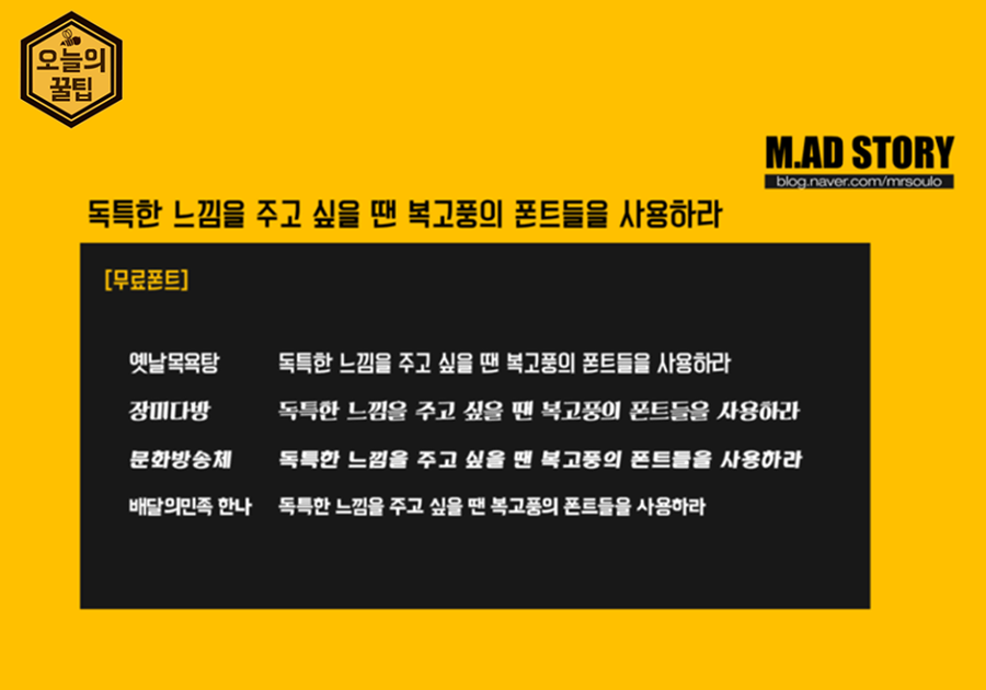 PPT의 8할이라고 할 정도로 중요한 파워포인트 폰트선택 tip | 인스티즈