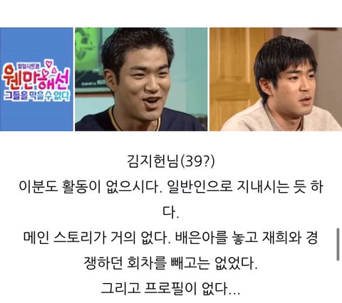 웬만해선 그들을 막을 수 없다"출연진 근황 모습 .jpg | 인스티즈
