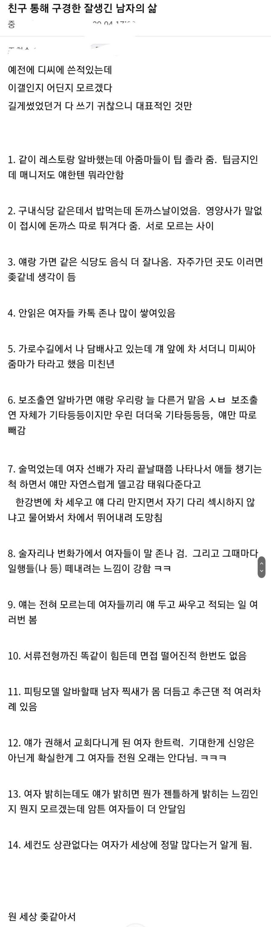 친구 통해 알게 된 잘생긴 남자의 삶 | 인스티즈