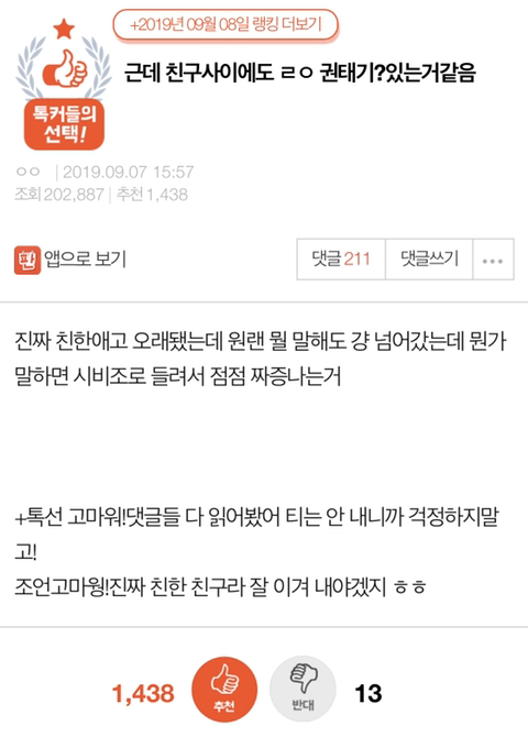 근데 친구사이에도 ㄹㅇ 권태기?있는거같음 | 인스티즈