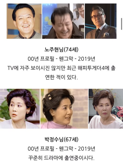 웬만해선 그들을 막을 수 없다"출연진 근황 모습 .jpg | 인스티즈