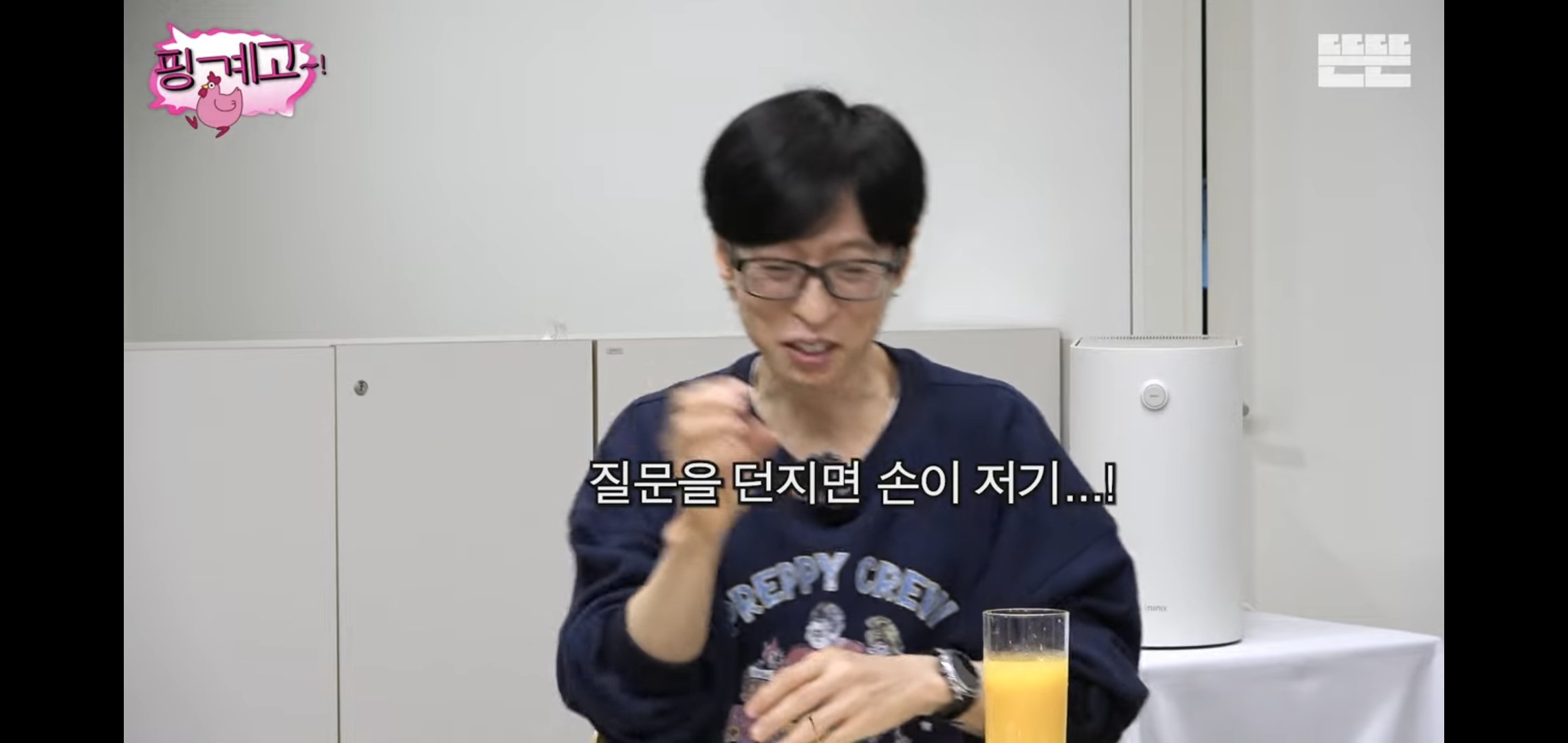 [핑계고] 대화 내내 많이 먹고 혈당스파이크 온 이상이.jpg | 인스티즈