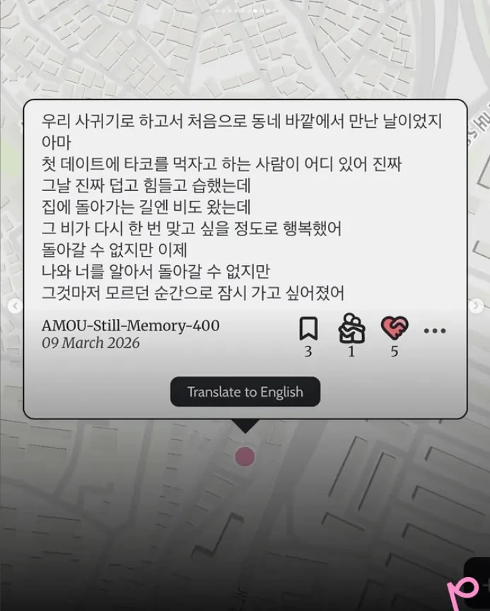 요즘 유행이라는 글로벌 대나무숲 | 인스티즈