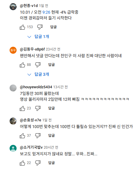 전인구가 네이버 추천하고, 주가 근황 ㄹㅇ | 인스티즈