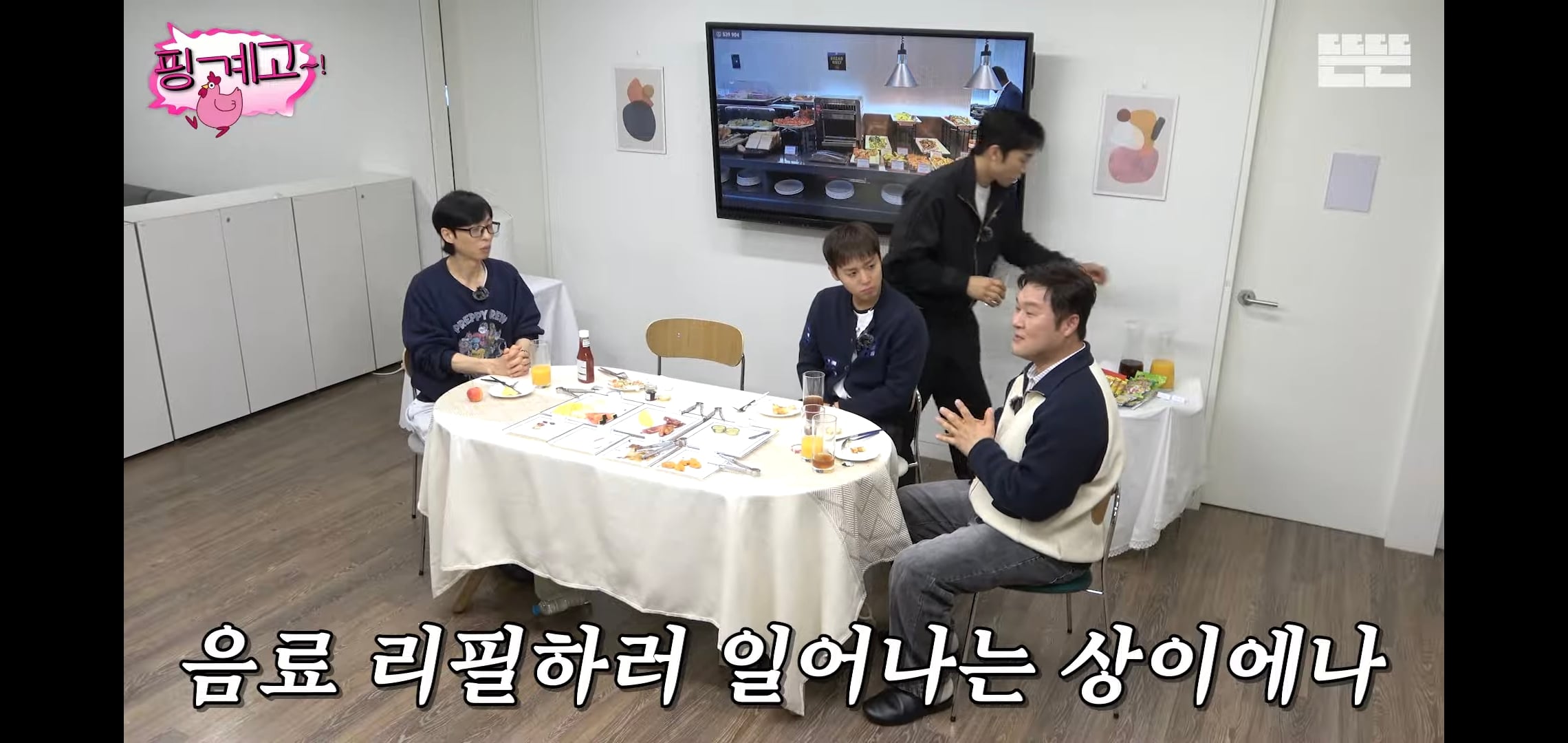 [핑계고] 대화 내내 많이 먹고 혈당스파이크 온 이상이.jpg | 인스티즈