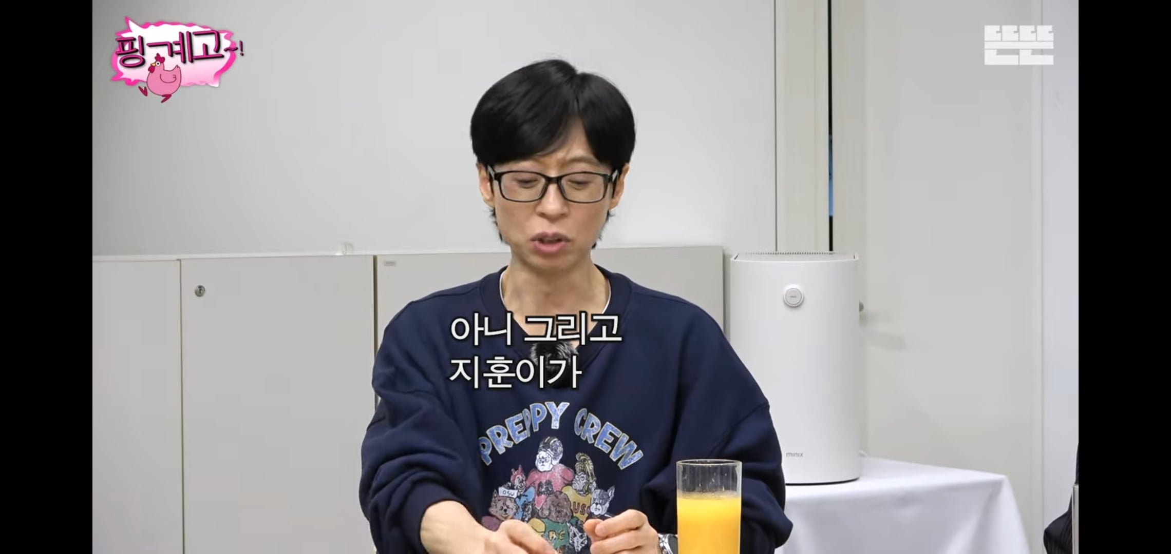 [핑계고] 대화 내내 많이 먹고 혈당스파이크 온 이상이.jpg | 인스티즈