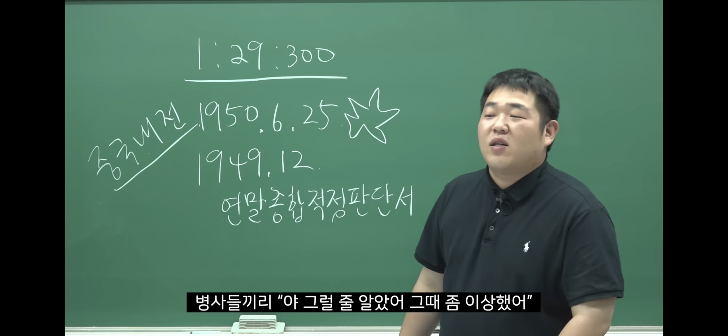 6.25 전쟁 소름 돋는 미스터리 | 인스티즈